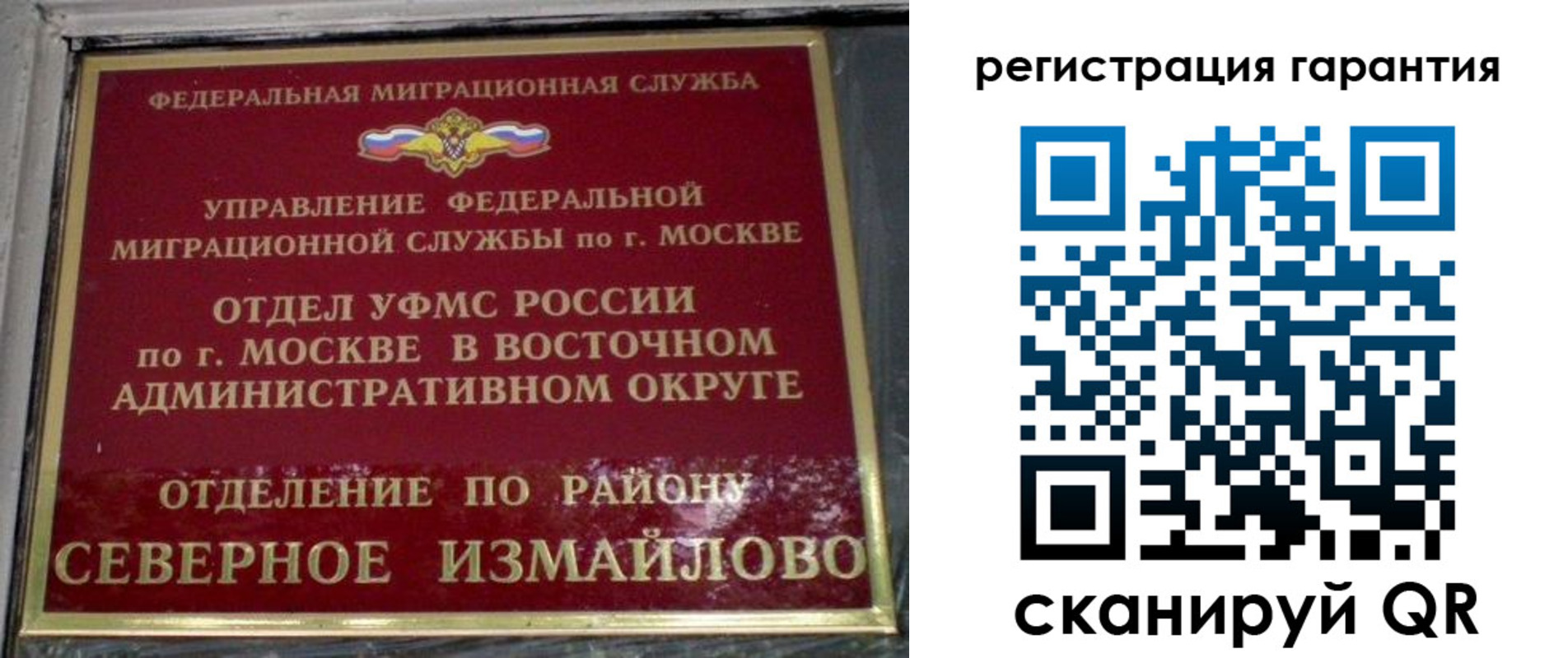 временная регистрация поиск в Сызрани