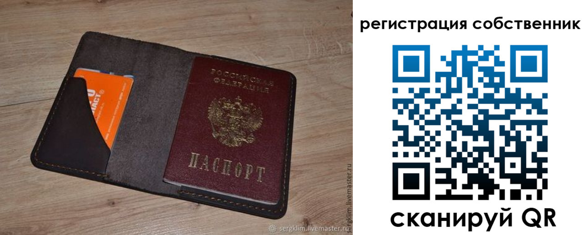 временная регистрация гарантия в Сызрани