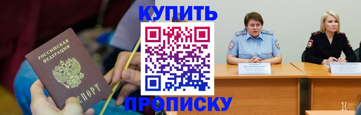 временная регистрация гарантия в Сызрани