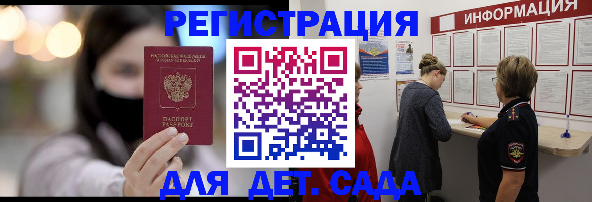 прописка в Сызрани