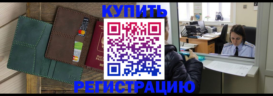 прописка для военкомата в Сызрани