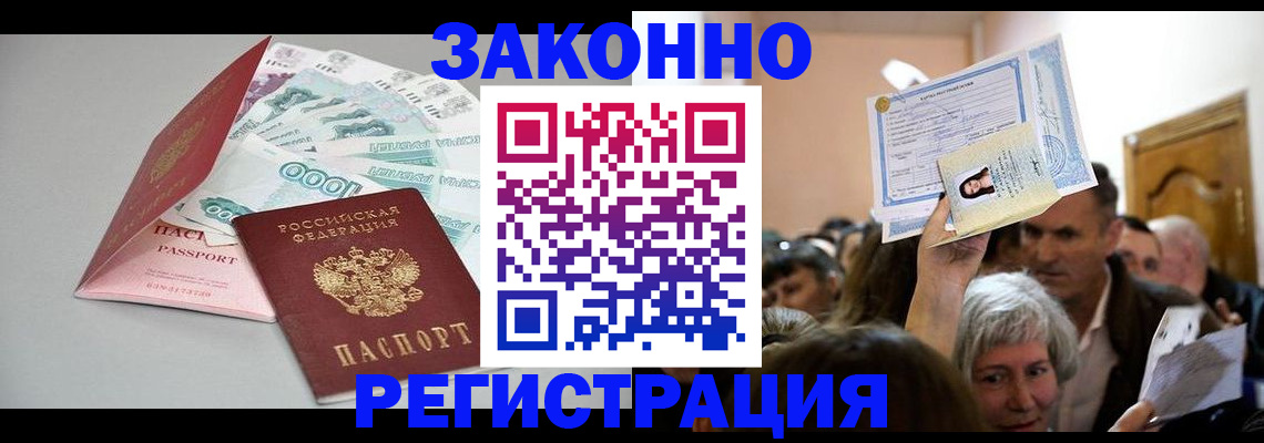 временная регистрация для всех в Сызрани