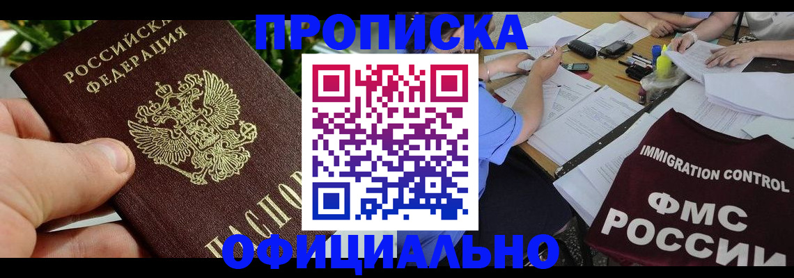 прописка паспорт в Сызрани