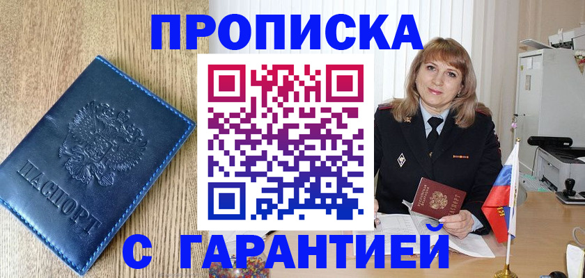 миграционный учет в Сызрани