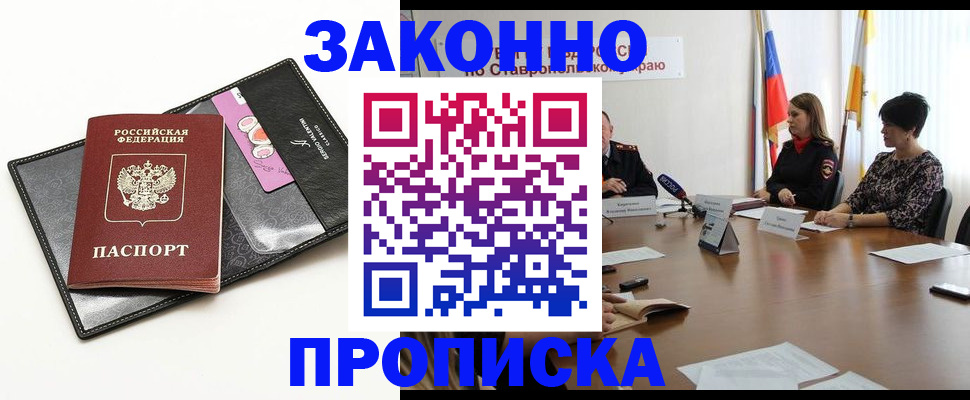 временная регистрация для всех в Сызрани