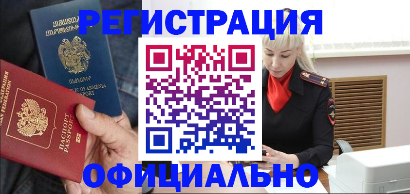 прописка ребенка в Сызрани