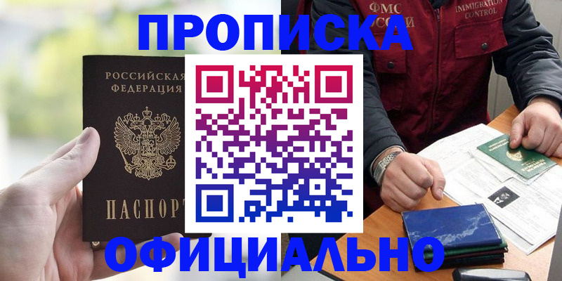 временная регистрация госуслуги в Сызрани