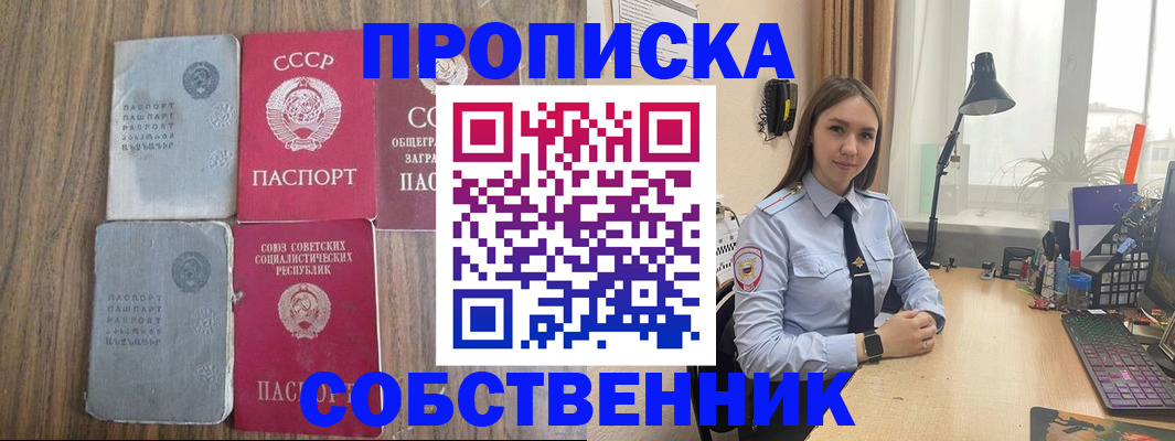 временная регистрация поиск в Сызрани