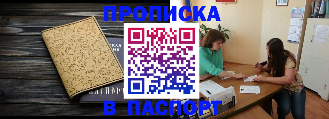 временная регистрация для всех в Сызрани